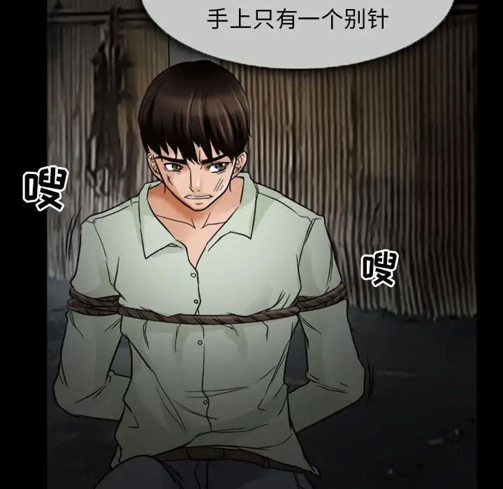 得不到邀請的回憶第19話