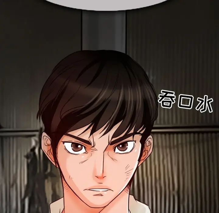 得不到邀请的回忆第19话