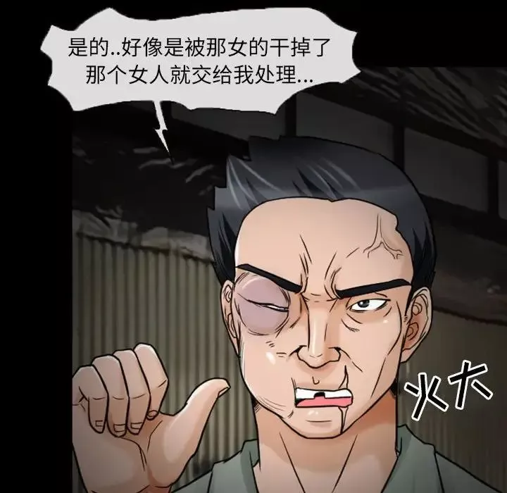 得不到邀请的回忆-第19话 - 图片 15