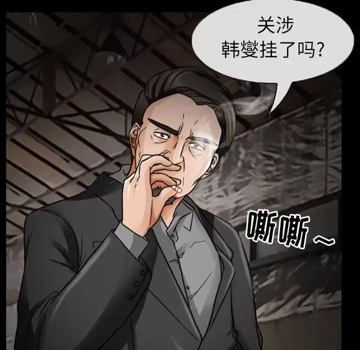 得不到邀請的回憶第19話