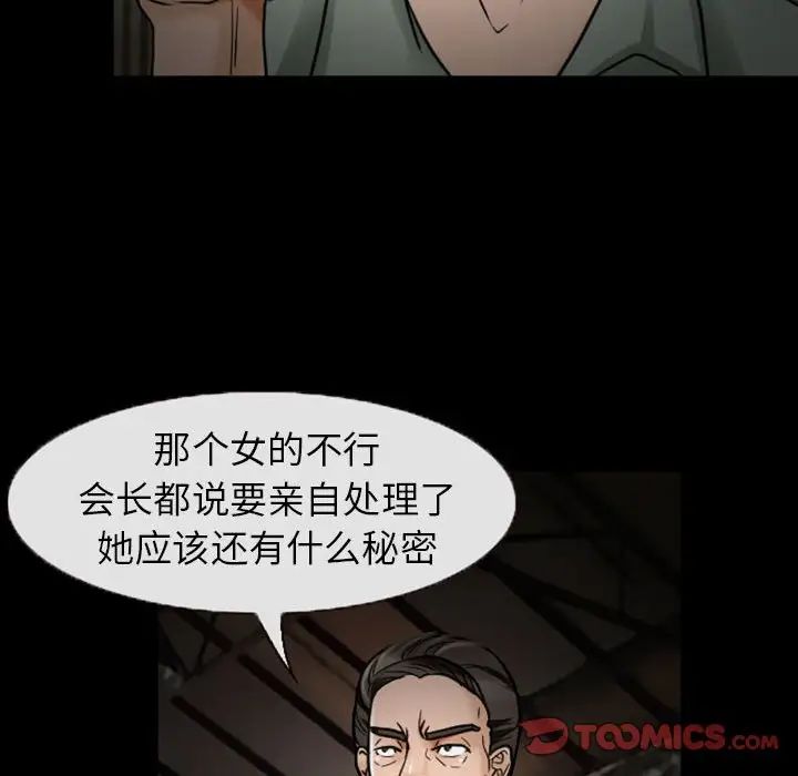 得不到邀请的回忆第19话