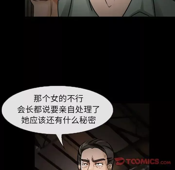 得不到邀请的回忆-第19话 - 图片 16