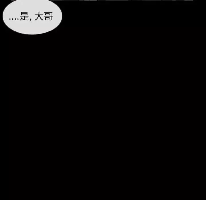 得不到邀请的回忆-第19话 - 图片 19