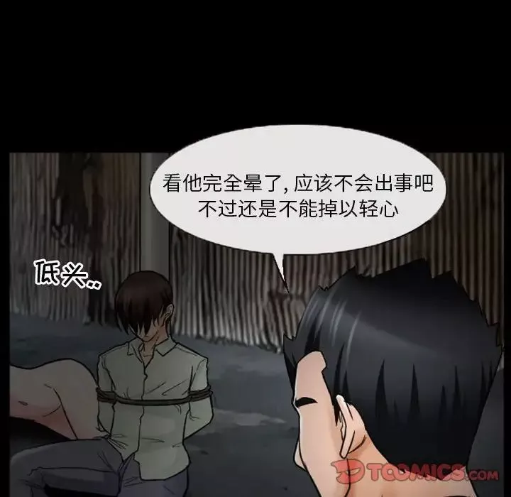 得不到邀请的回忆-第19话 - 图片 20