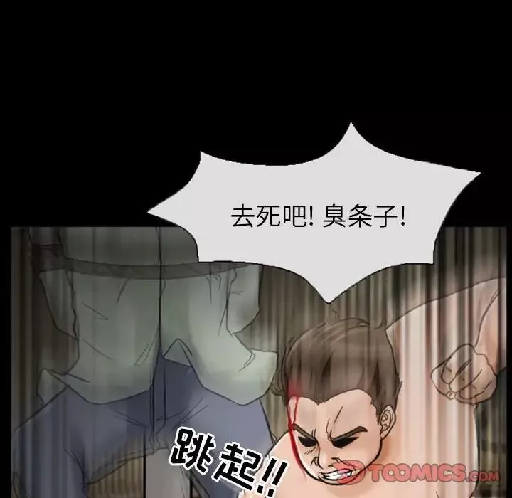 得不到邀請的回憶第19話