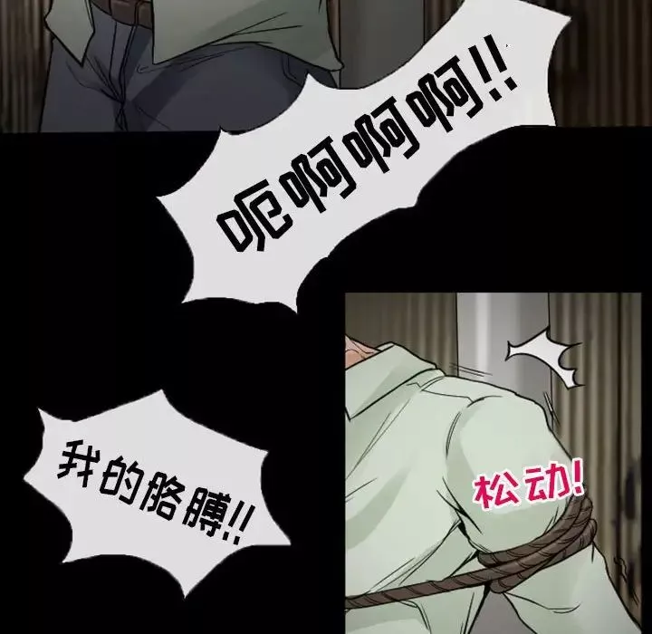 得不到邀请的回忆-第19话 - 图片 41