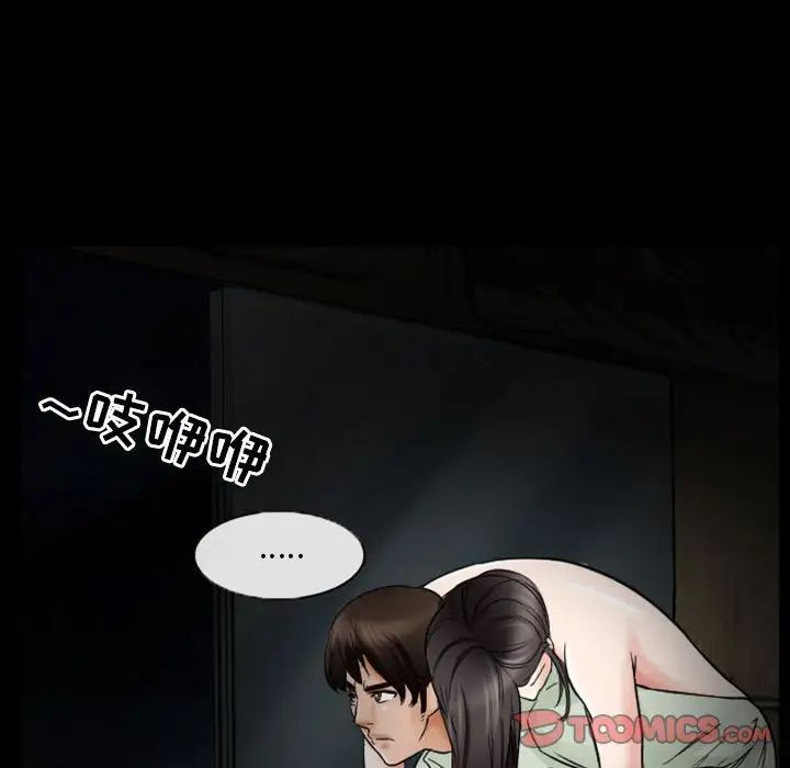 得不到邀请的回忆第19话