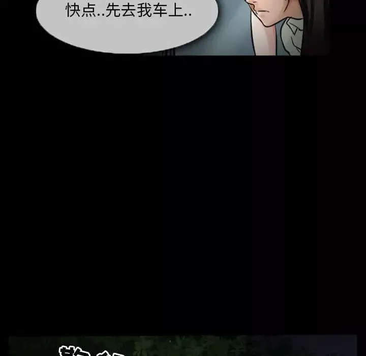 得不到邀请的回忆-第19话 - 图片 59
