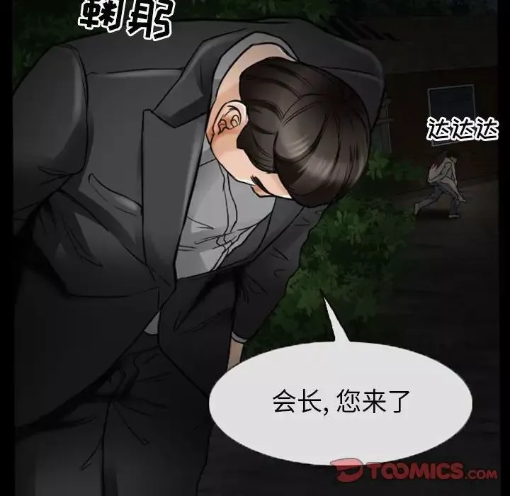 得不到邀請的回憶第19話