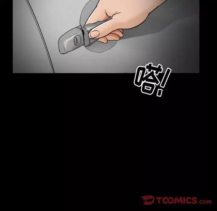 得不到邀請的回憶第19話