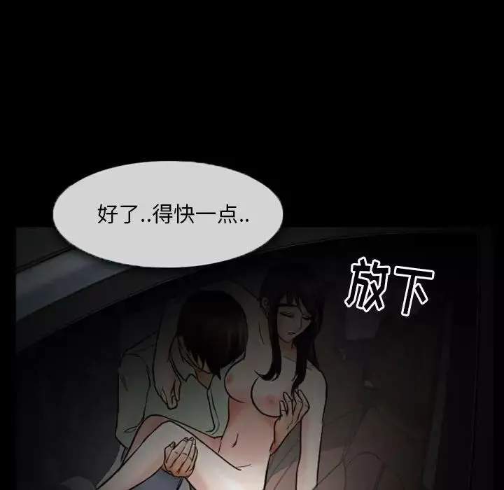 得不到邀請的回憶第19話
