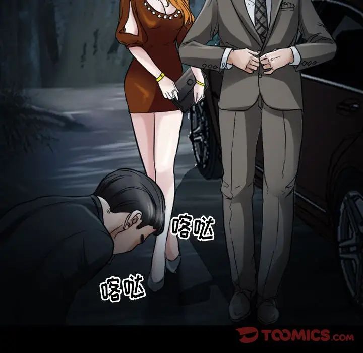 得不到邀请的回忆第19话