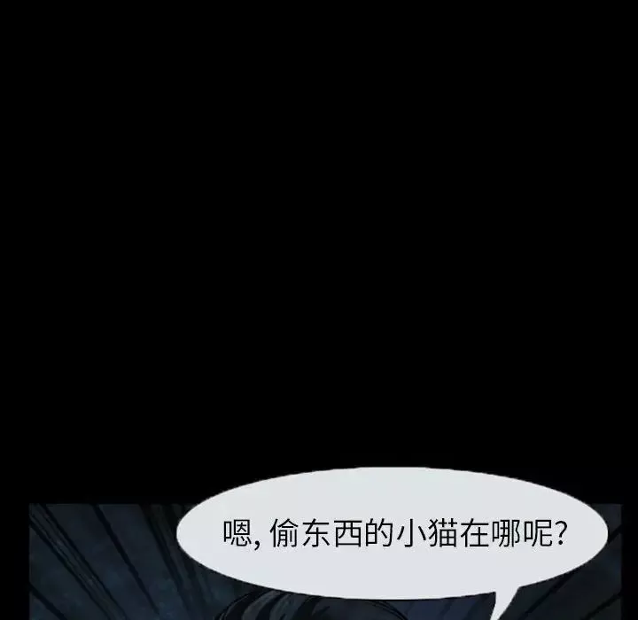 得不到邀请的回忆-第19话 - 图片 71