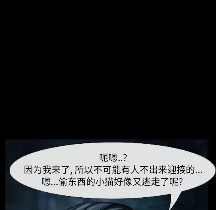 得不到邀请的回忆-第19话 - 图片 75