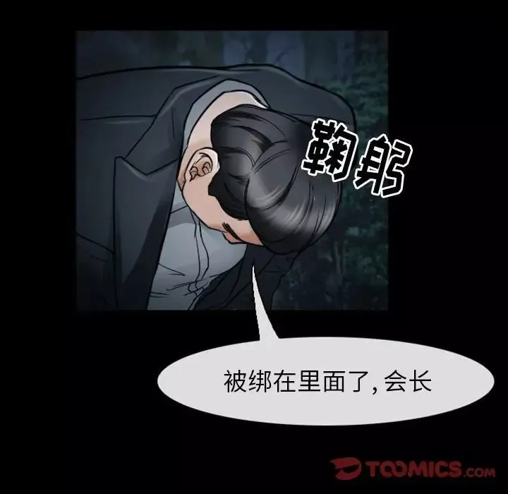 得不到邀請的回憶第19話