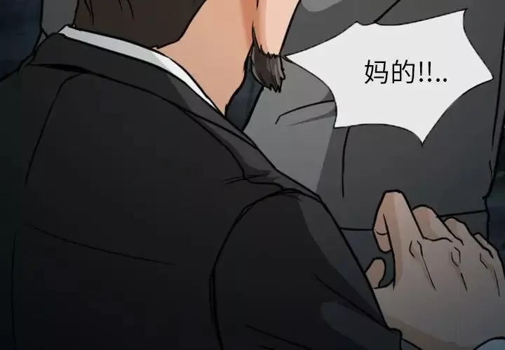 得不到邀请的回忆-第20话 - 图片 3