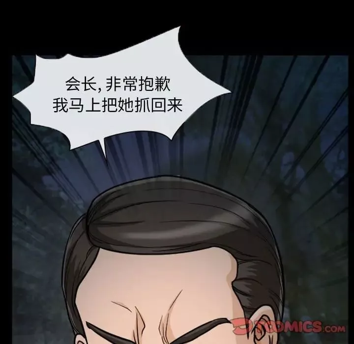 得不到邀请的回忆-第20话 - 图片 6