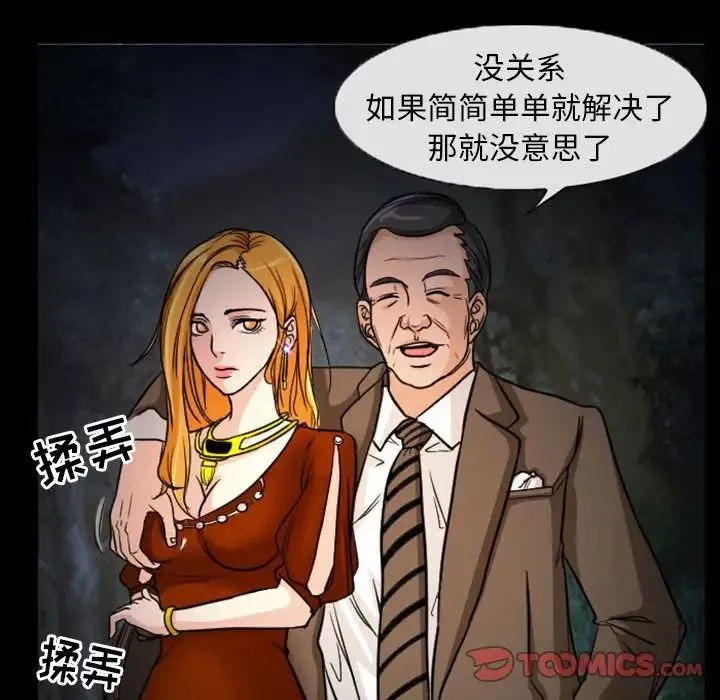 得不到邀請的回憶第20話