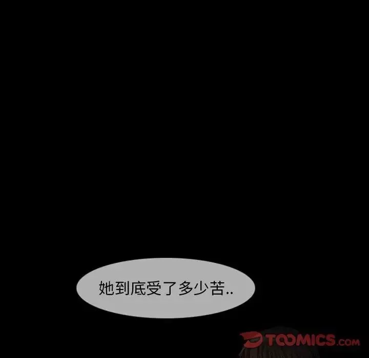 得不到邀請的回憶第20話