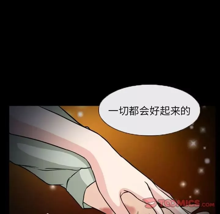 得不到邀请的回忆-第20话 - 图片 18