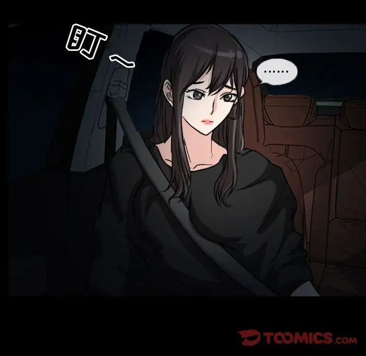 得不到邀請的回憶第20話