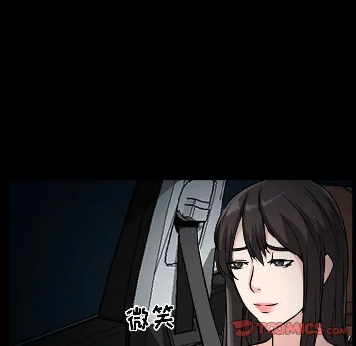 得不到邀请的回忆第20话