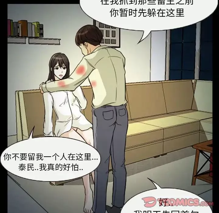 得不到邀請的回憶第20話
