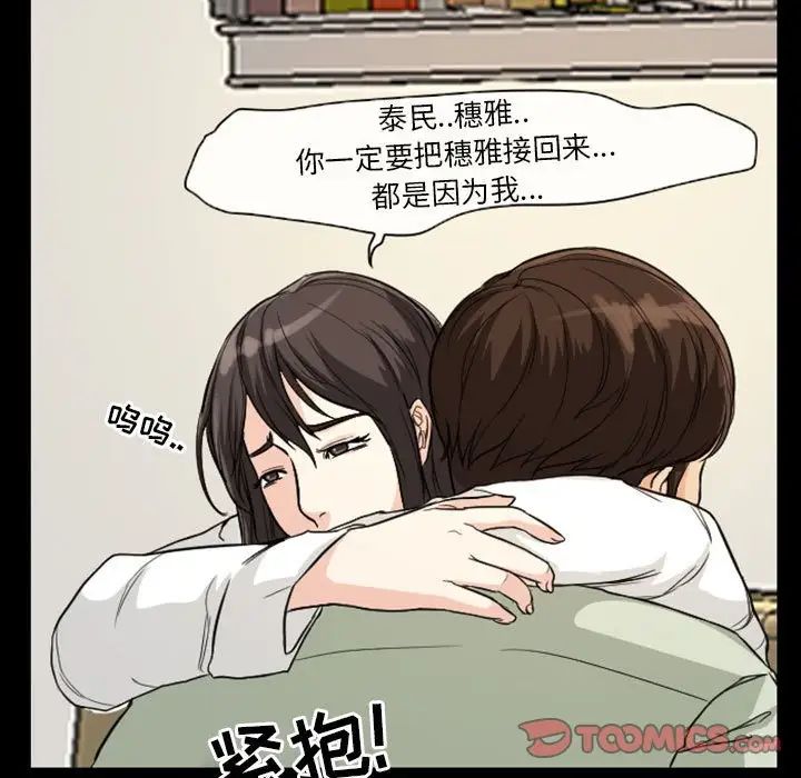 得不到邀请的回忆第20话