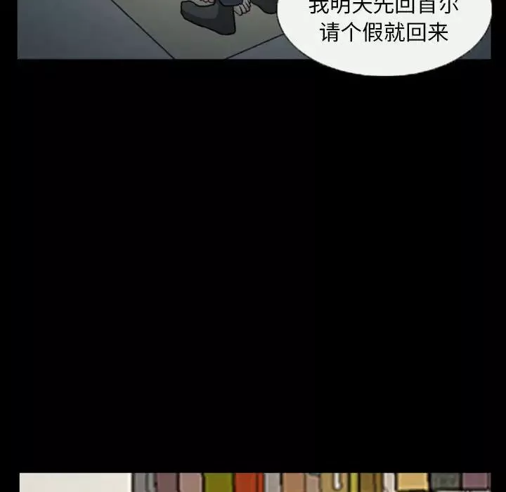 得不到邀請的回憶第20話