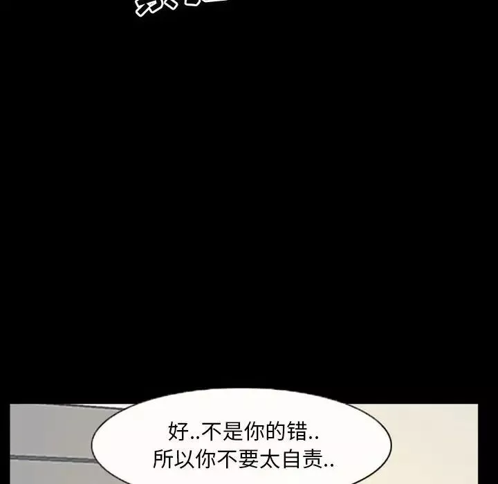 得不到邀請的回憶第20話