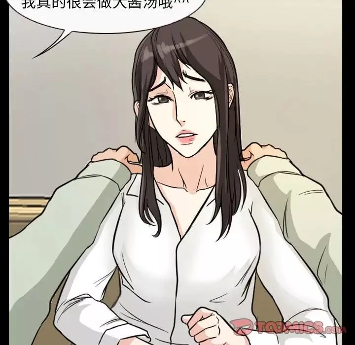 得不到邀請的回憶第20話