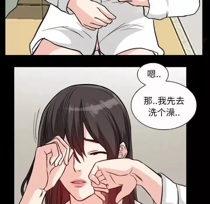 得不到邀請的回憶第20話