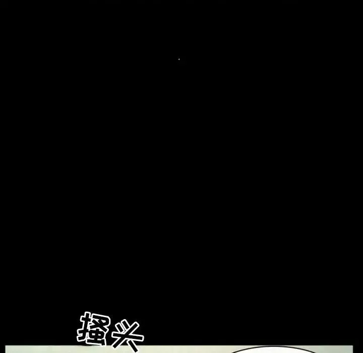 得不到邀請的回憶第20話