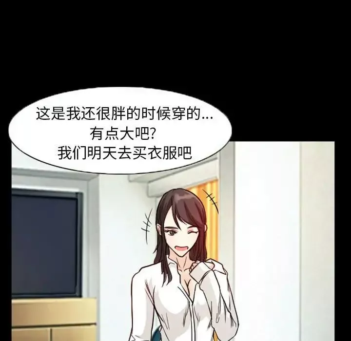 得不到邀請的回憶第20話