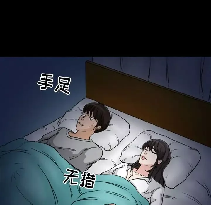 得不到邀请的回忆-第20话 - 图片 65