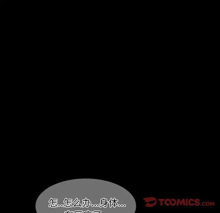 得不到邀請的回憶第20話