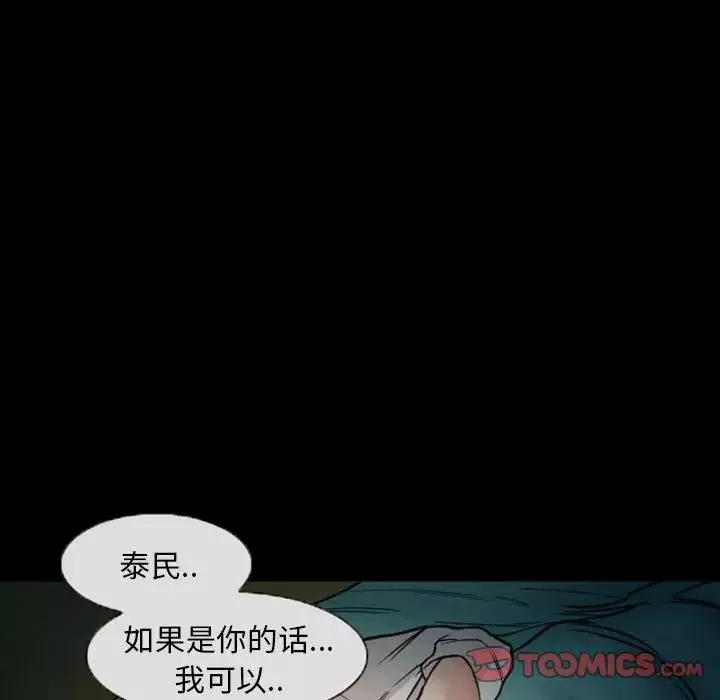 得不到邀請的回憶第20話