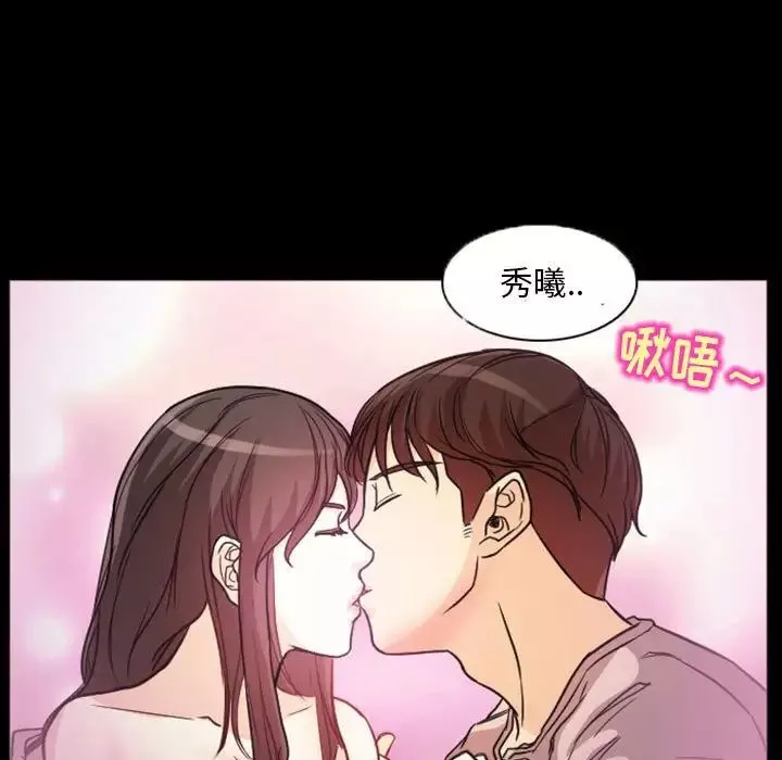 得不到邀请的回忆-第20话 - 图片 77