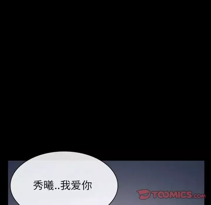 得不到邀请的回忆-第20话 - 图片 86
