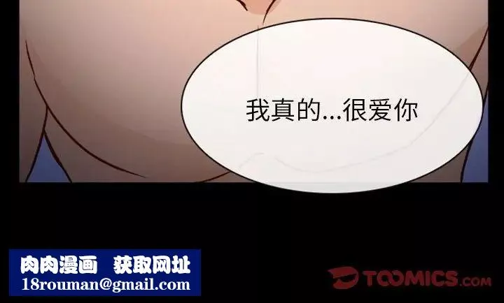 得不到邀请的回忆-第20话 - 图片 88