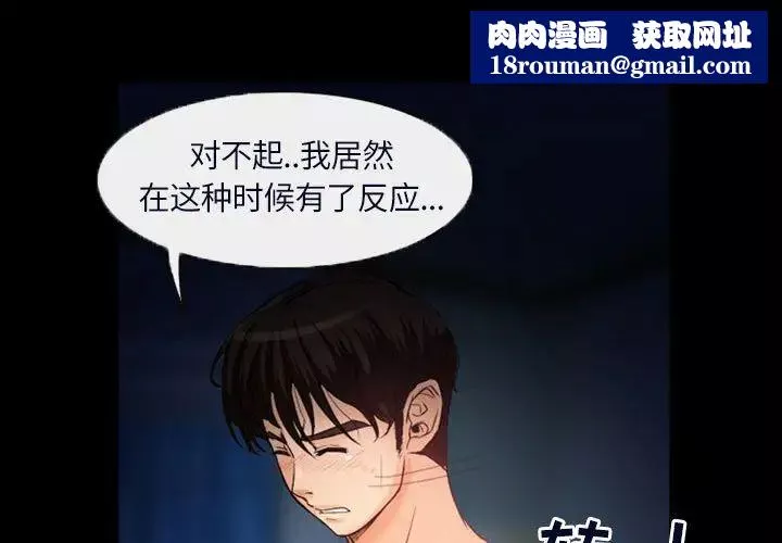 得不到邀請的回憶第21話
