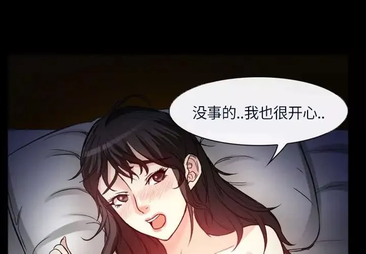 得不到邀請的回憶第21話