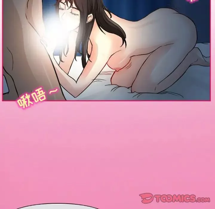 得不到邀請的回憶第21話