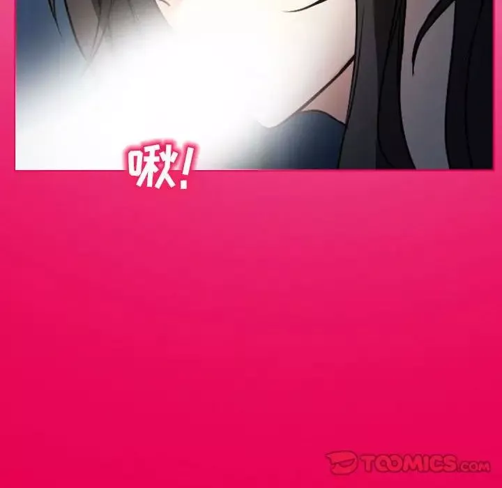 得不到邀請的回憶第21話