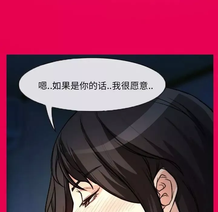 得不到邀請的回憶第21話