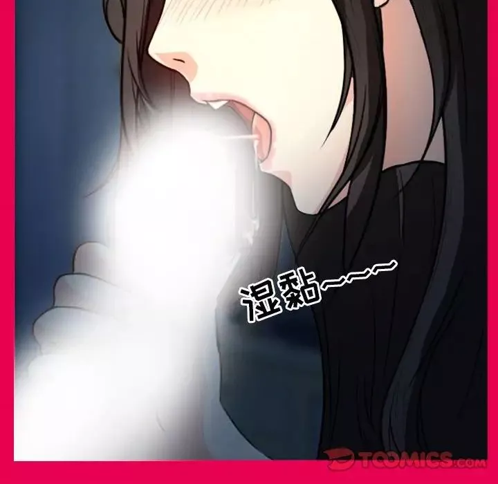 得不到邀請的回憶第21話