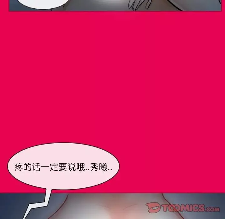 得不到邀请的回忆-第21话 - 图片 24