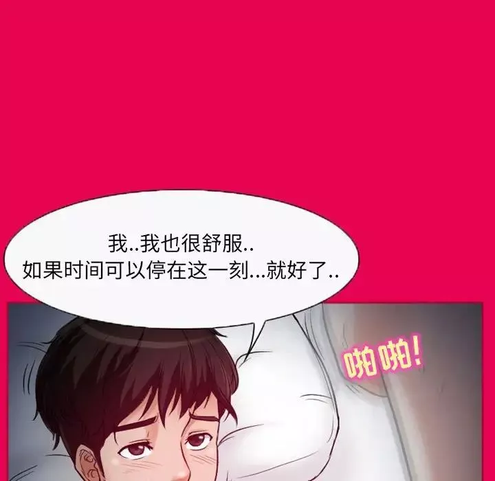 得不到邀請的回憶第21話