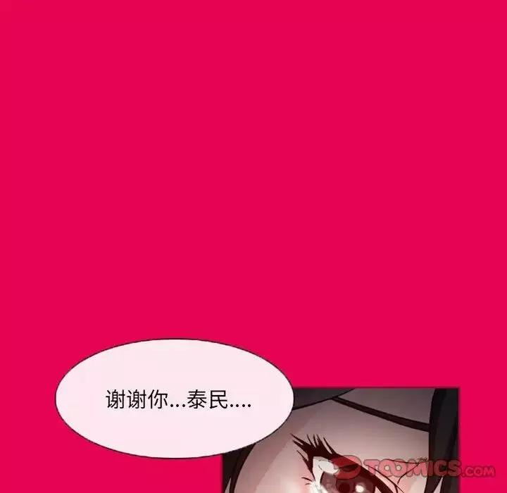 得不到邀请的回忆-第21话 - 图片 38