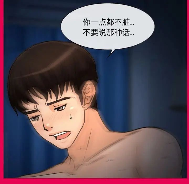 得不到邀请的回忆第21话